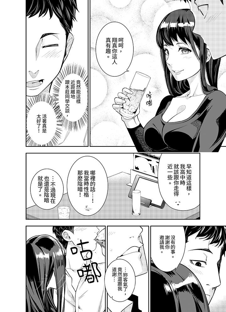 第1话 第 13 页