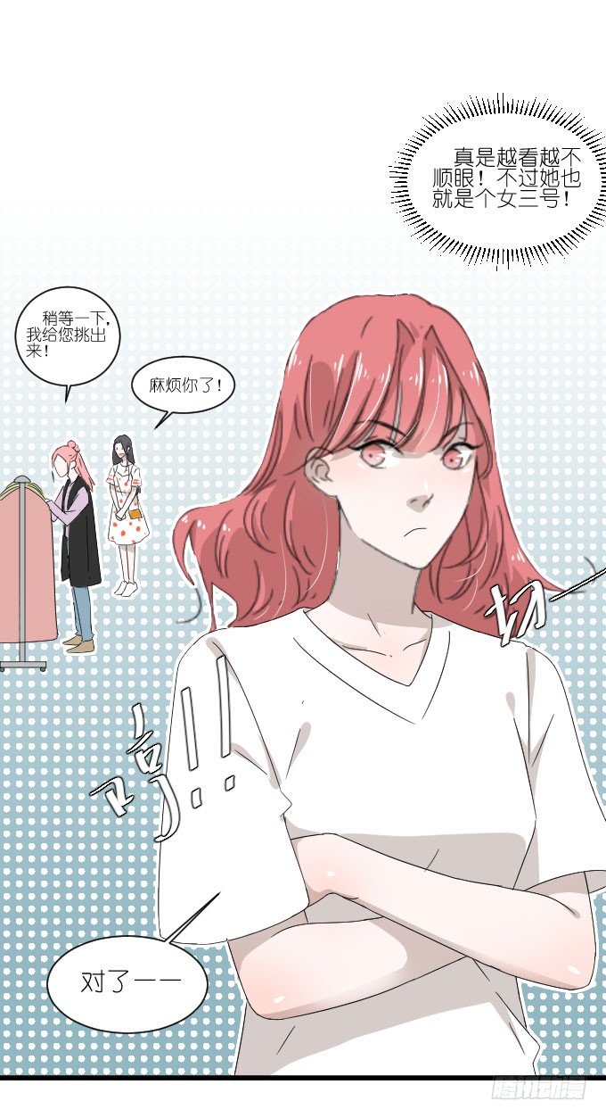 进剧组！ 第 23 页