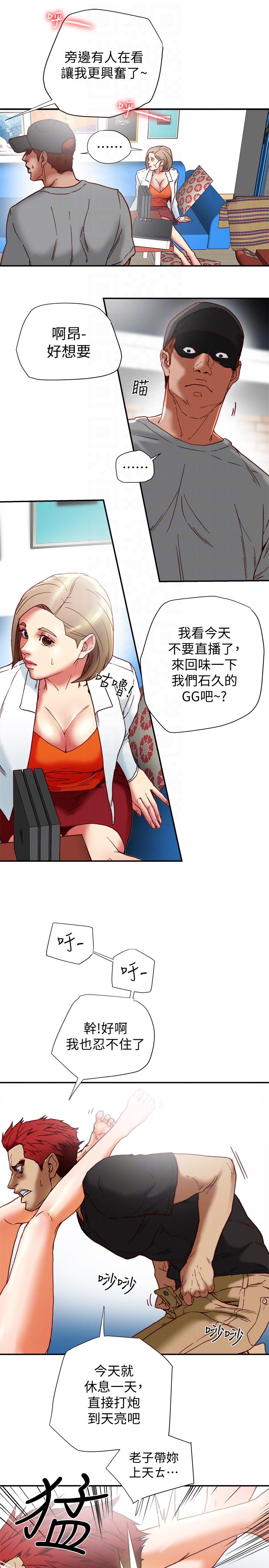 第16话-新人教育现场直击 第 9 页