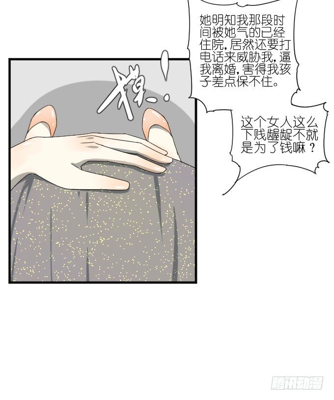 第二季02 第 17 页