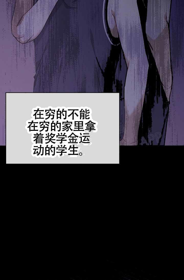 第8话 了解他的情况 第 24 页