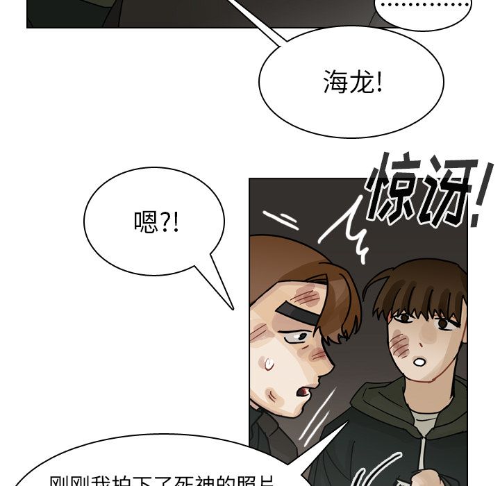 第71话 第 11 页