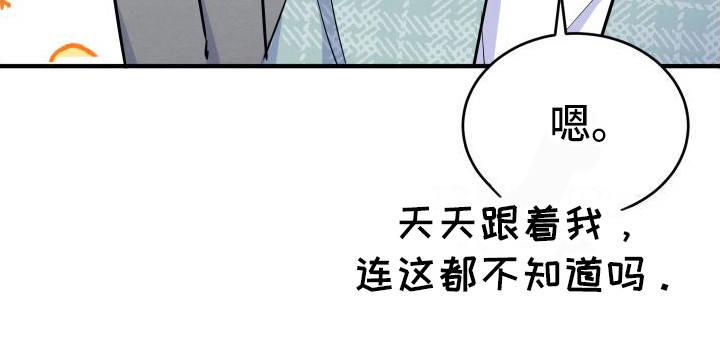 第2话 第2话 第 20 页