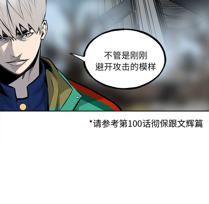 第146话 第 28 页