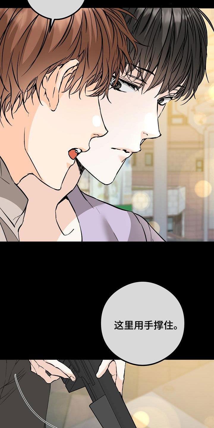 第62话 拥有我 第 4 页