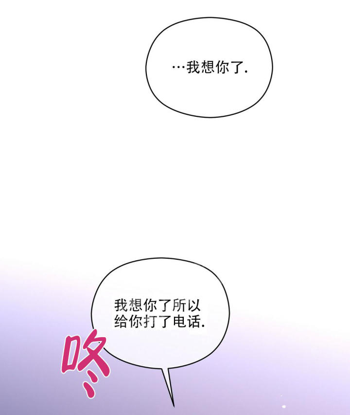 第50话 我想你了 第 116 页