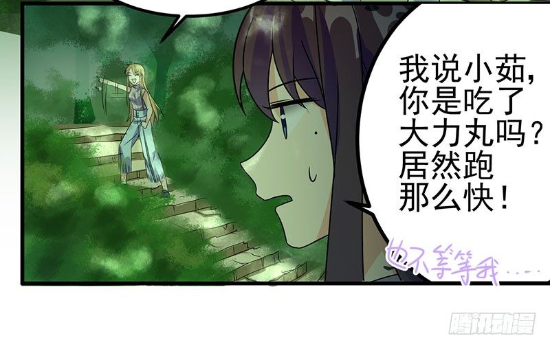 牵手成功 第 20 页