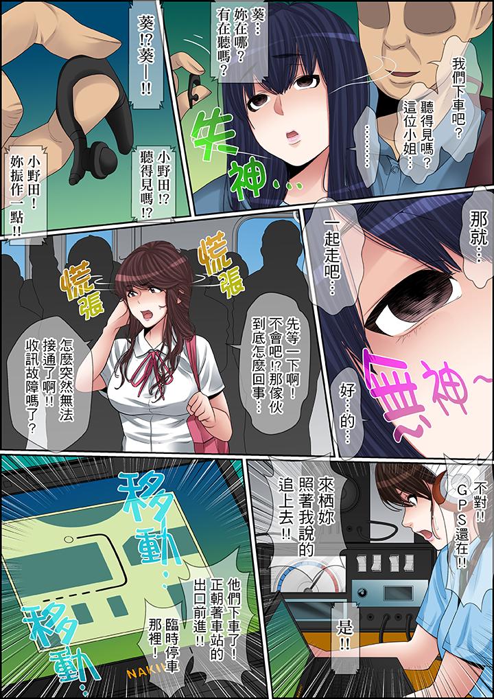 第71话 第 6 页