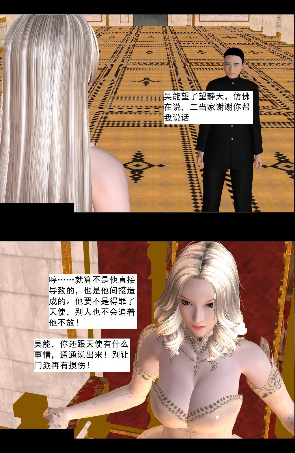 54 复仇！【上】 第 14 页