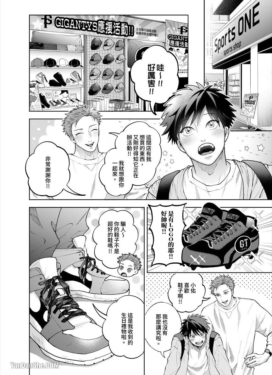 第26话 第 3 页
