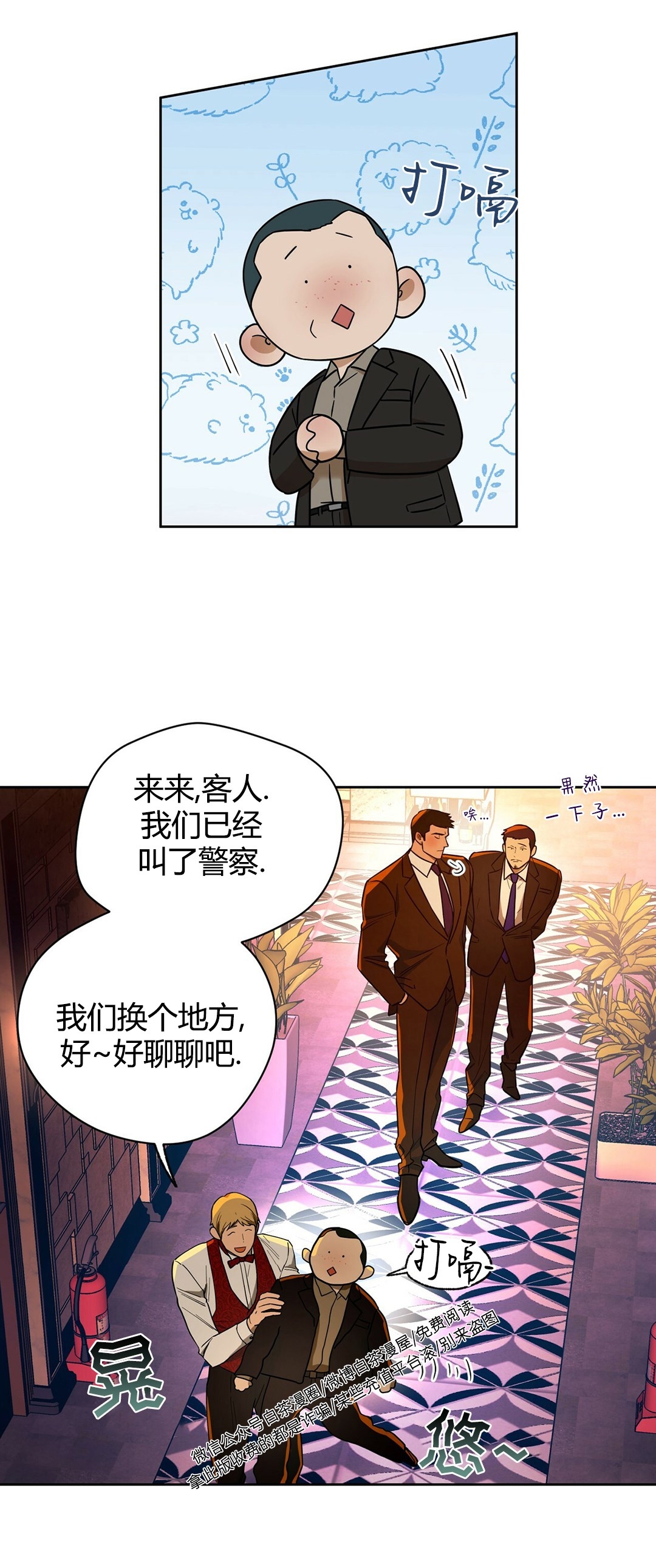 第46话 第 23 页