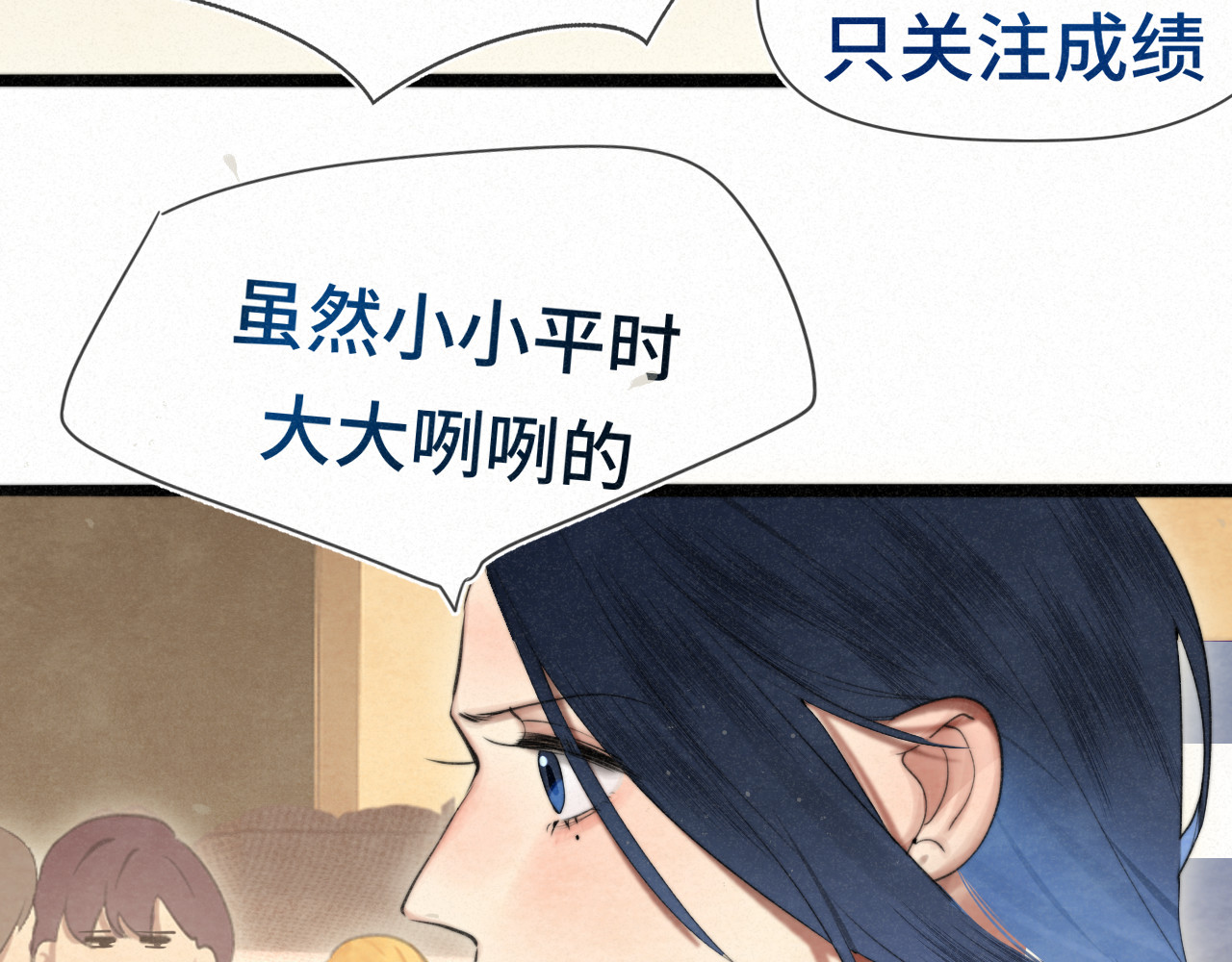 111考砸了也不要躲起来哭 第 69 页