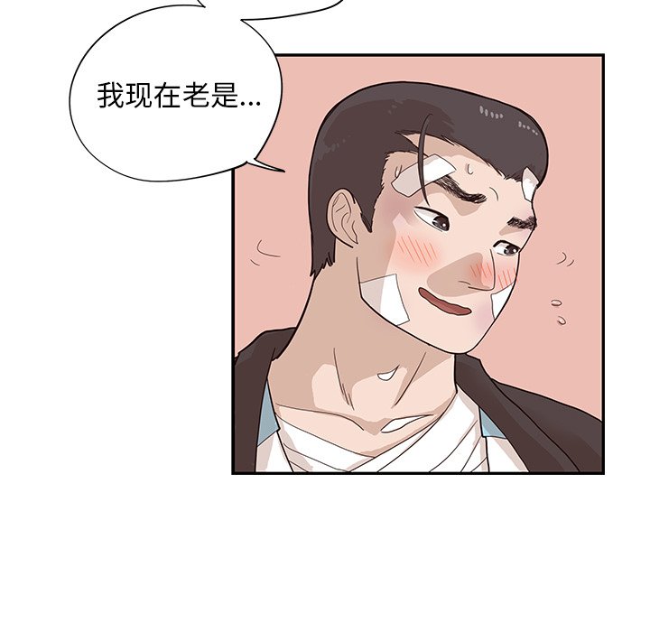 第80话 第 117 页