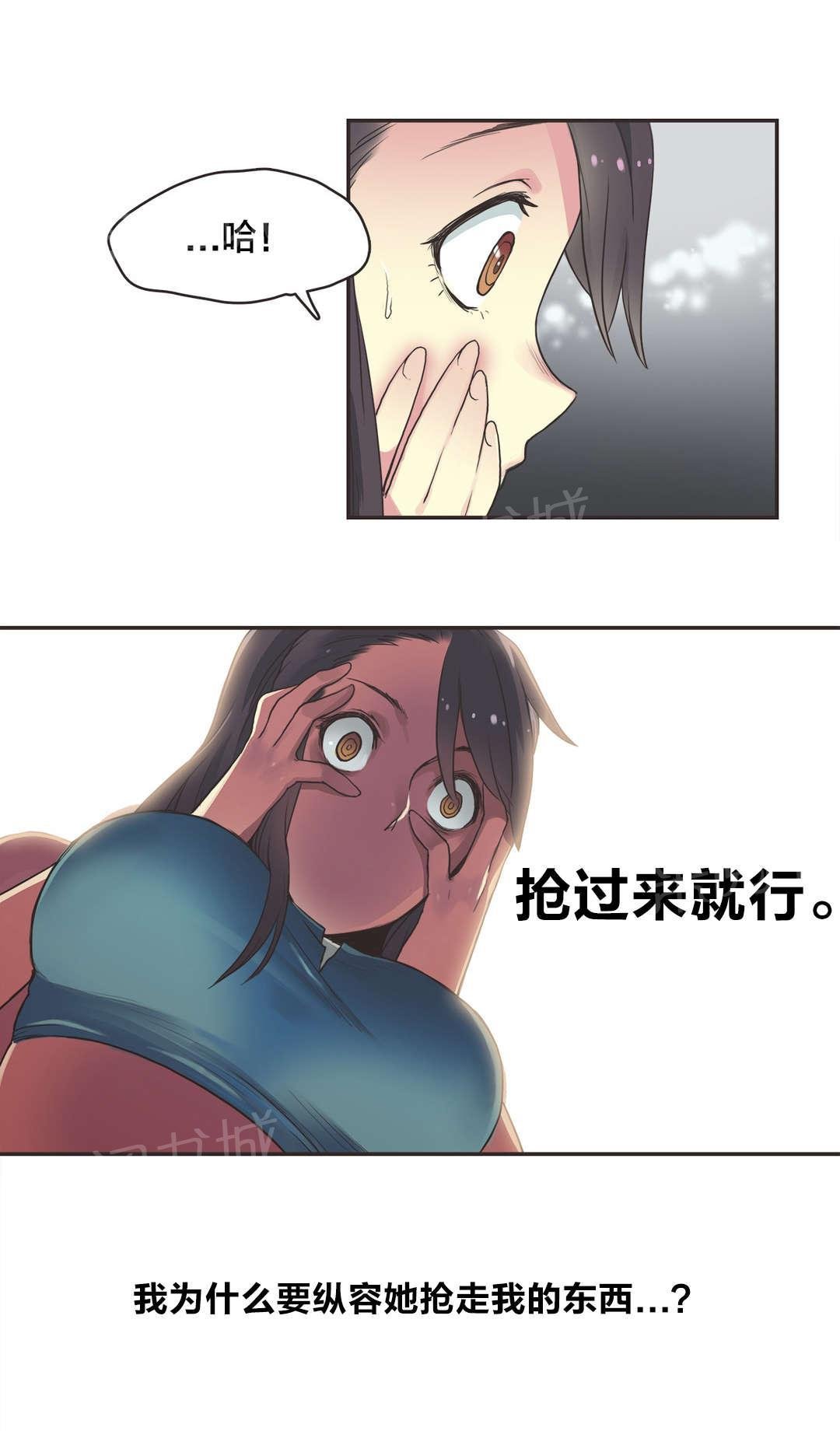 第24话 第 3 页