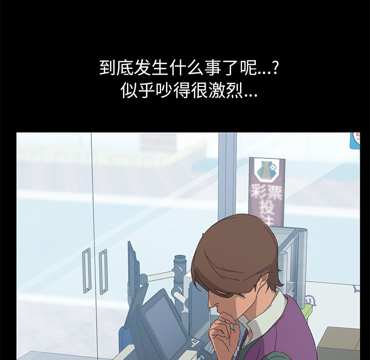 第30话 第 111 页