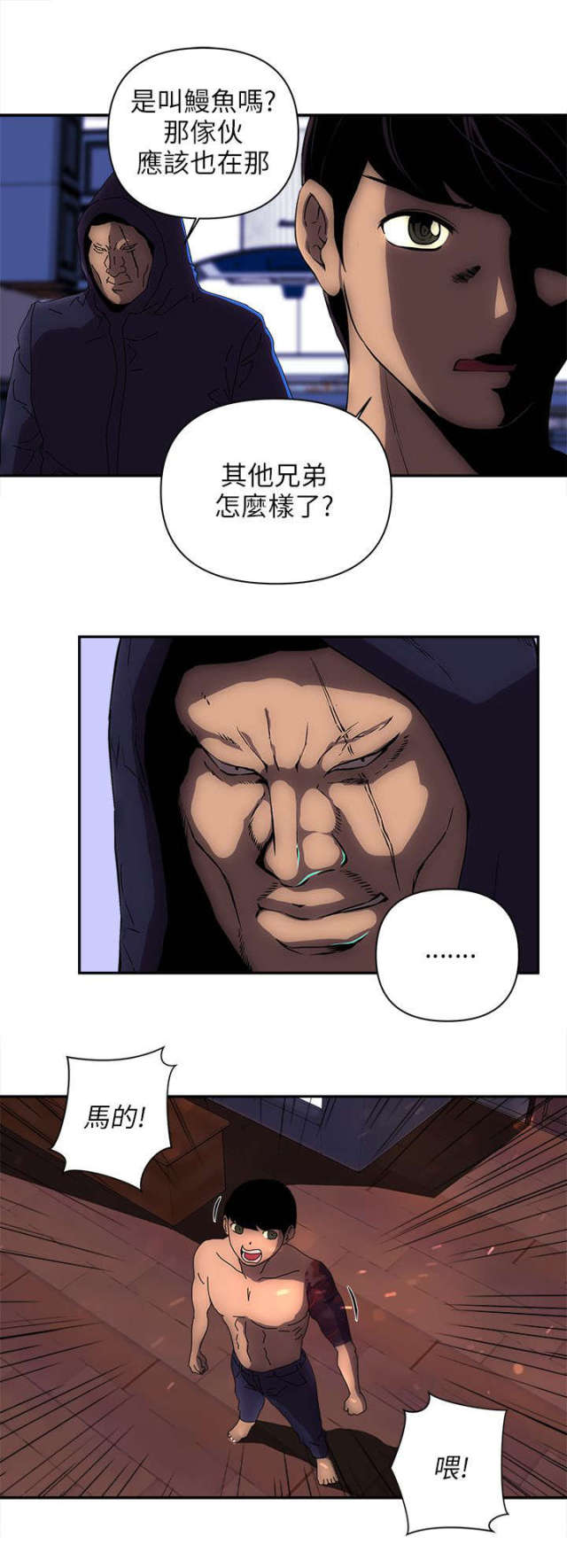 第23话 第 4 页