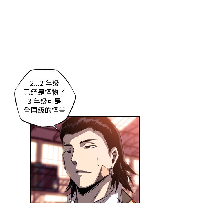第93话 第 74 页
