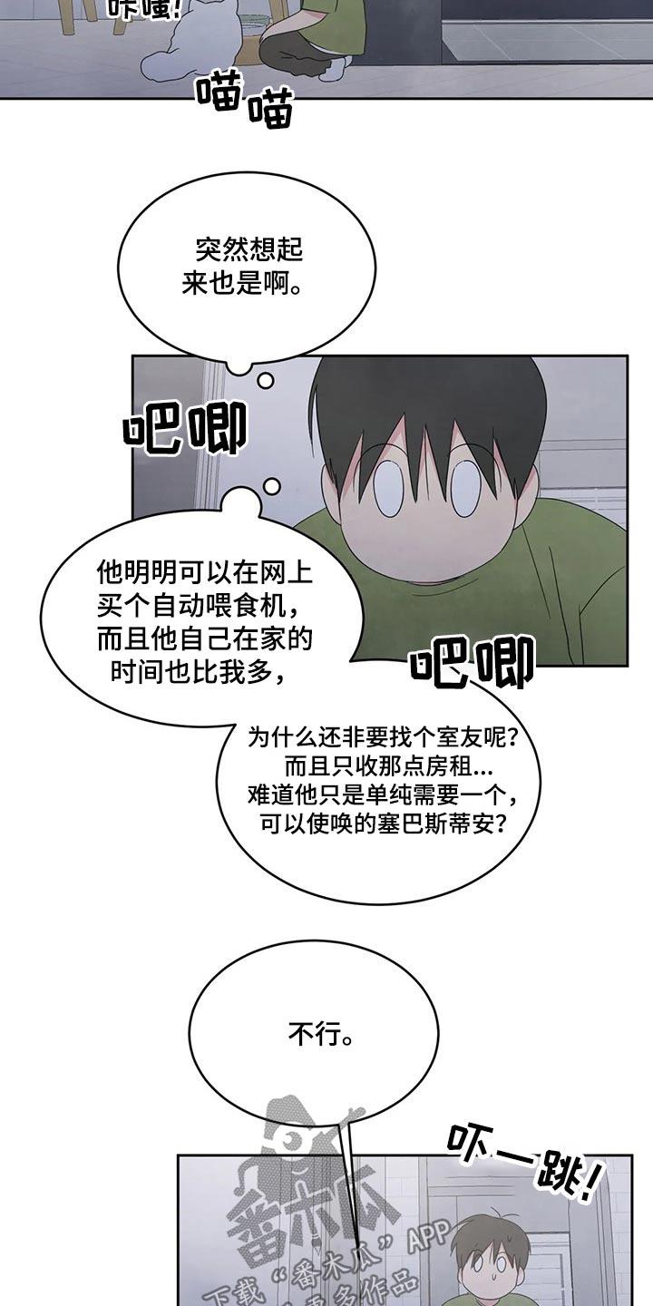 第57话 照片 第 22 页