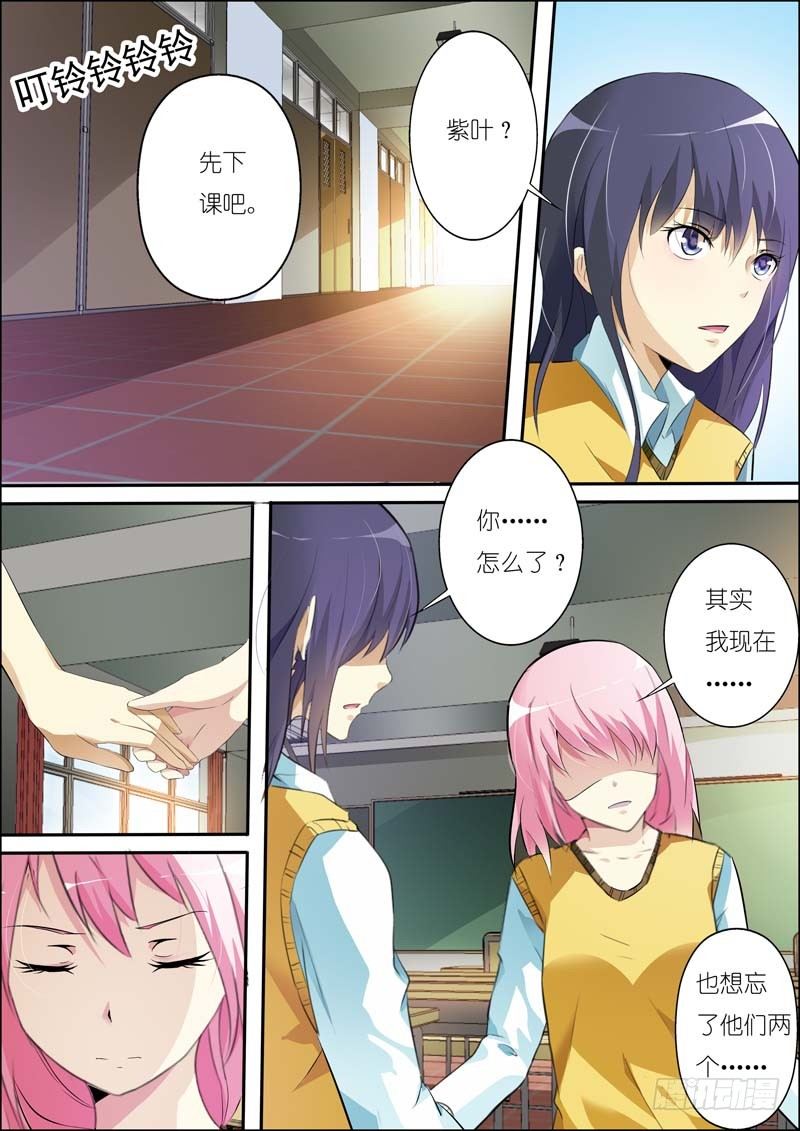 第六十三话 第 3 页