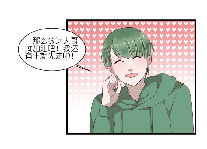 鸡飞狗跳的同居生活（二） 第 7 页