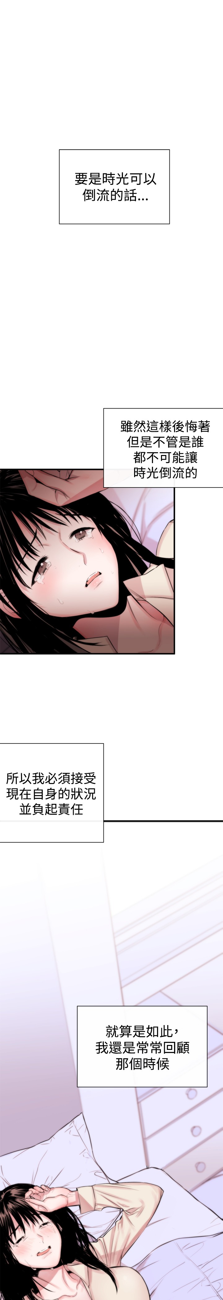 第1话 第 63 页