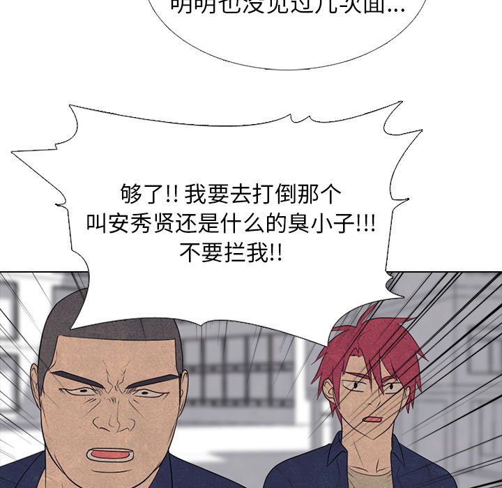 第292话 第 59 页