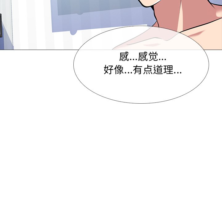 第47话 第 90 页