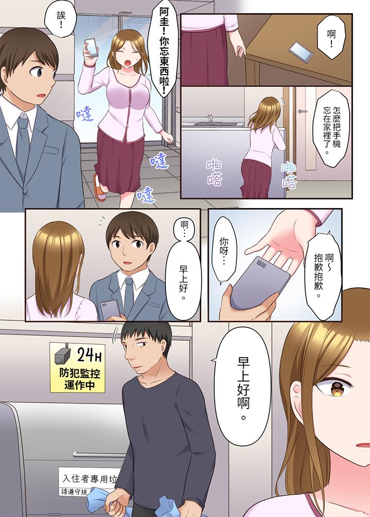 第13话 第 5 页