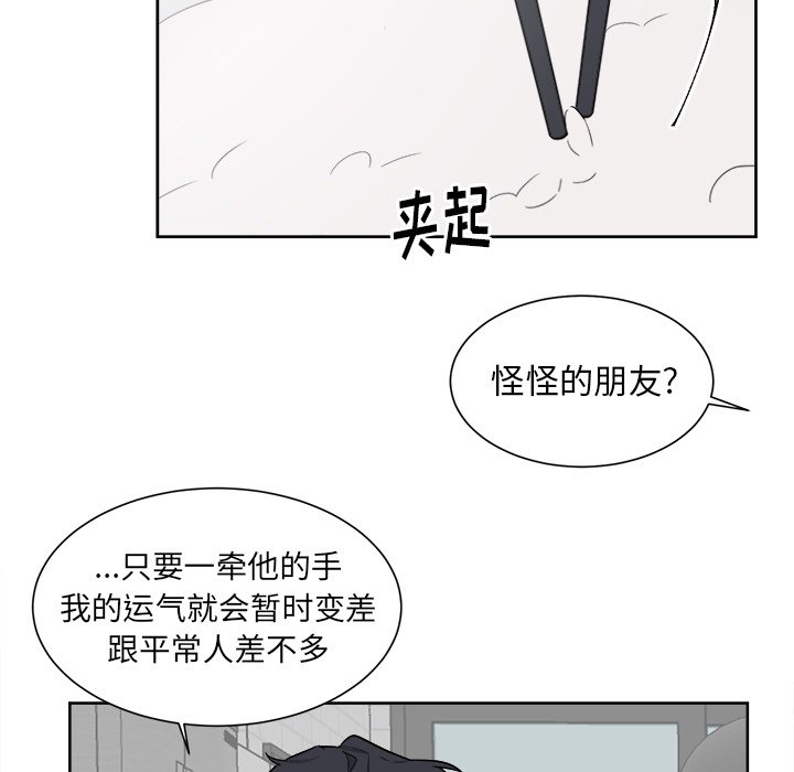 第29话 第 14 页