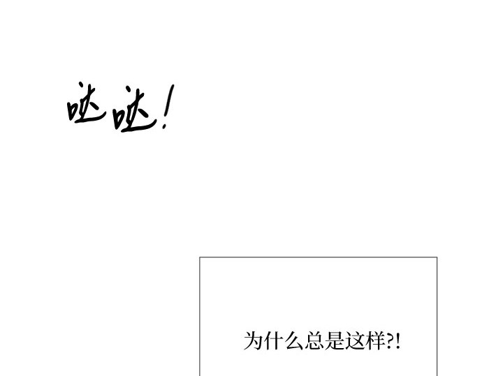 第64话 被卡住的鞋跟 第 235 页