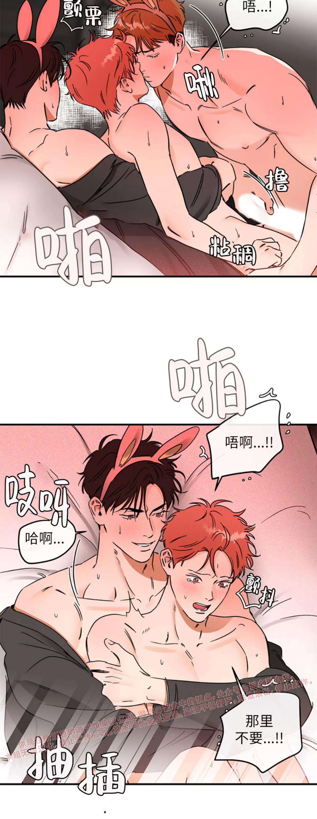 第33话(第一季完结) 第 16 页