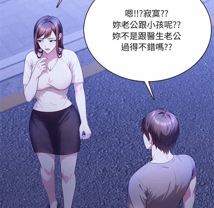 第4话第4话 第 21 页