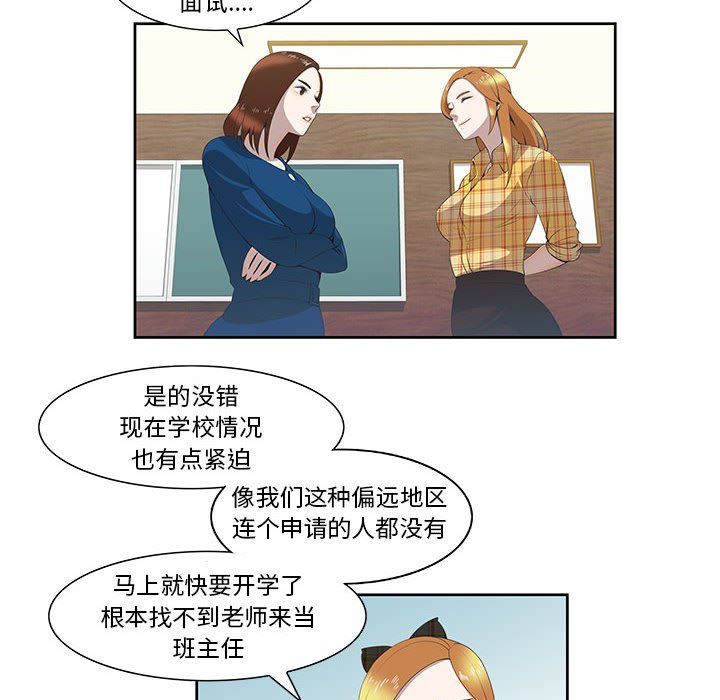 第3话 第 33 页