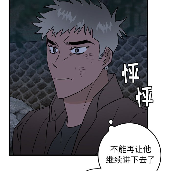 第32话 第 35 页