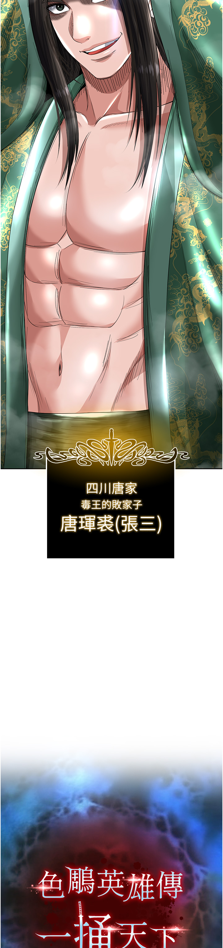 第20话 - 反正她不是我亲妈 第 4 页