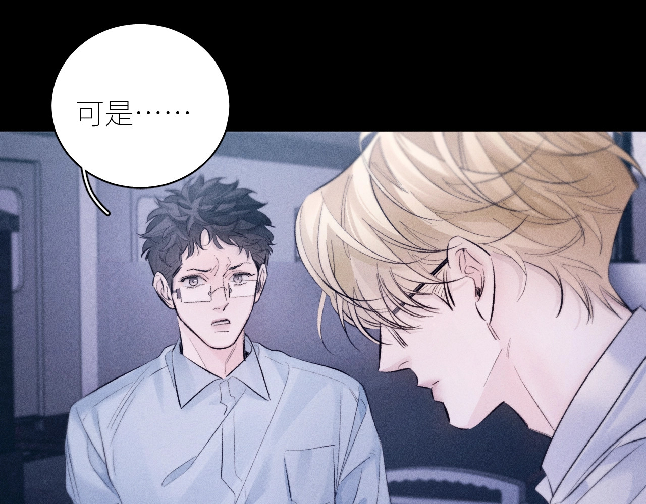 第46话 主城 第 90 页