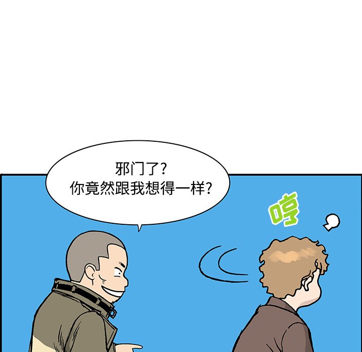 第27话 第 31 页