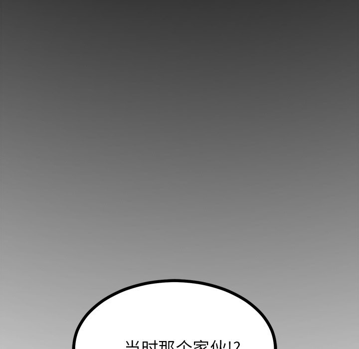 第67话 第 150 页