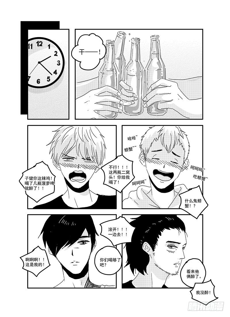 sexy song 07 第 8 页