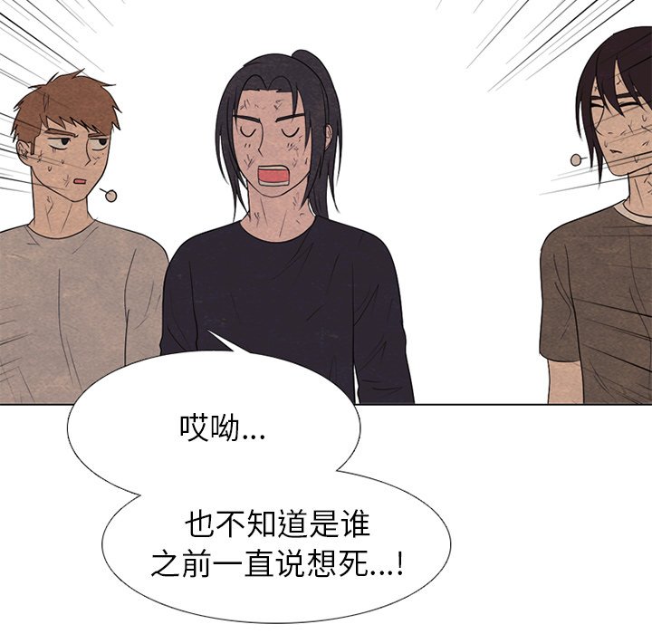 第251话 第 67 页