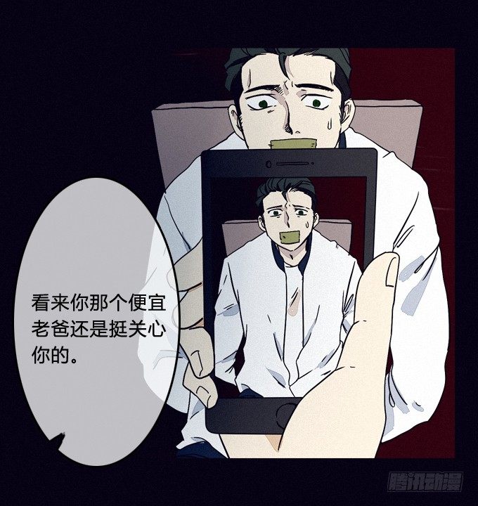 全员就位 第 16 页