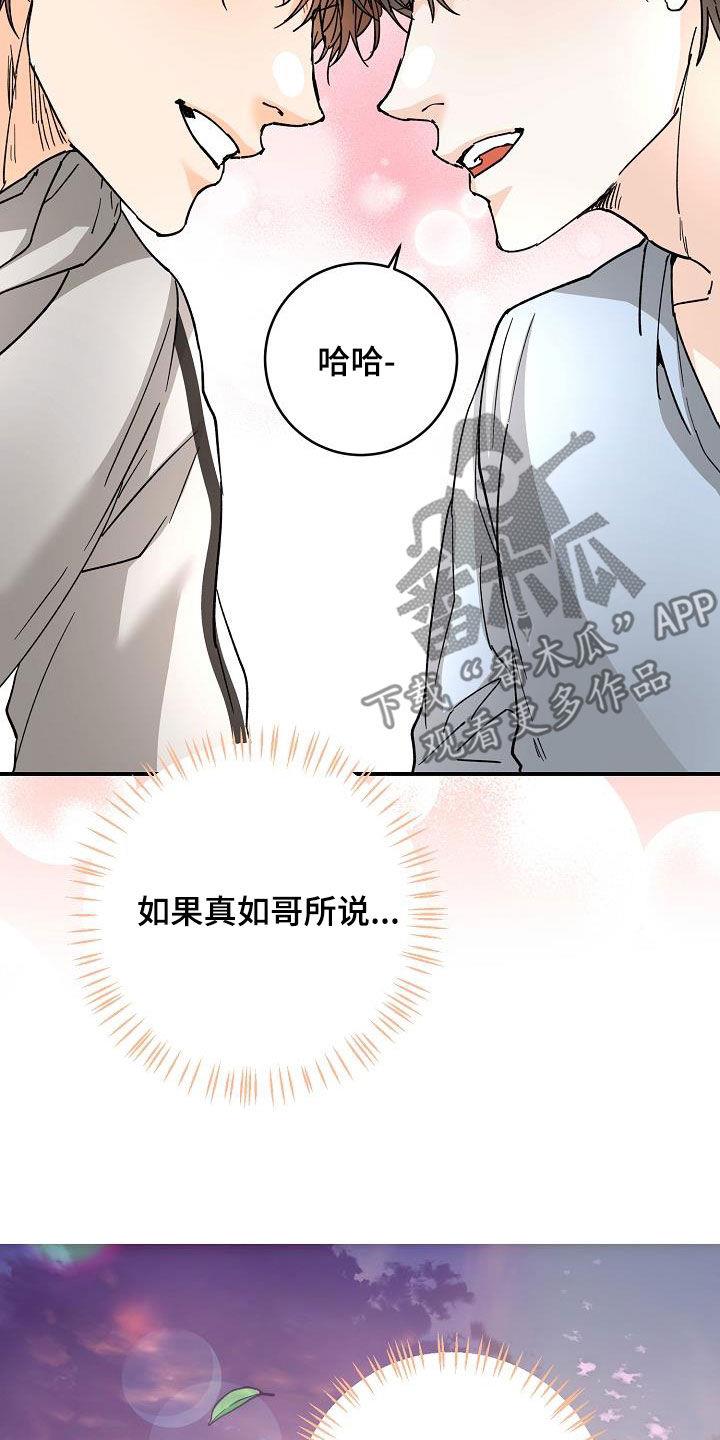 第115话 自信 第 30 页