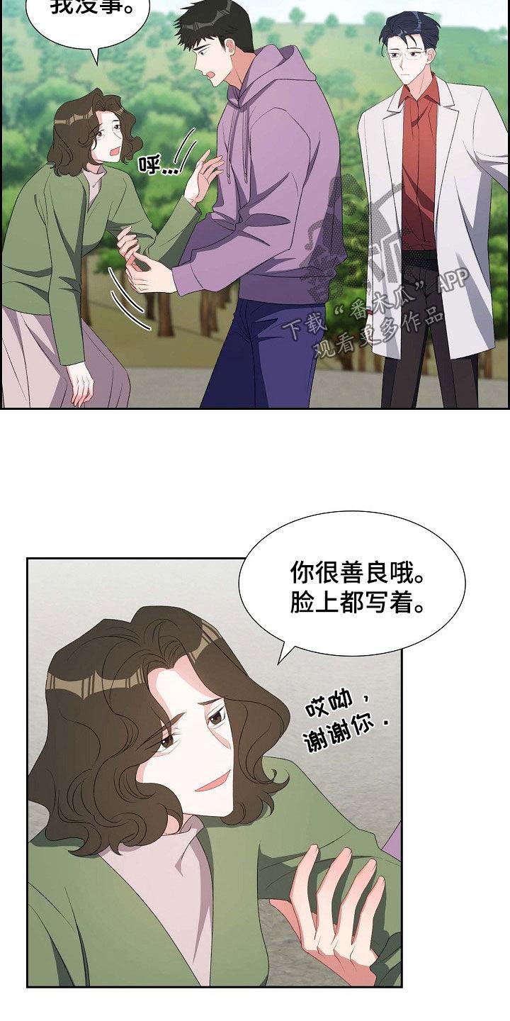 第128话 托付 第 19 页