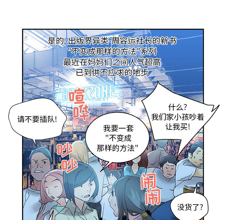 第1话 第 12 页