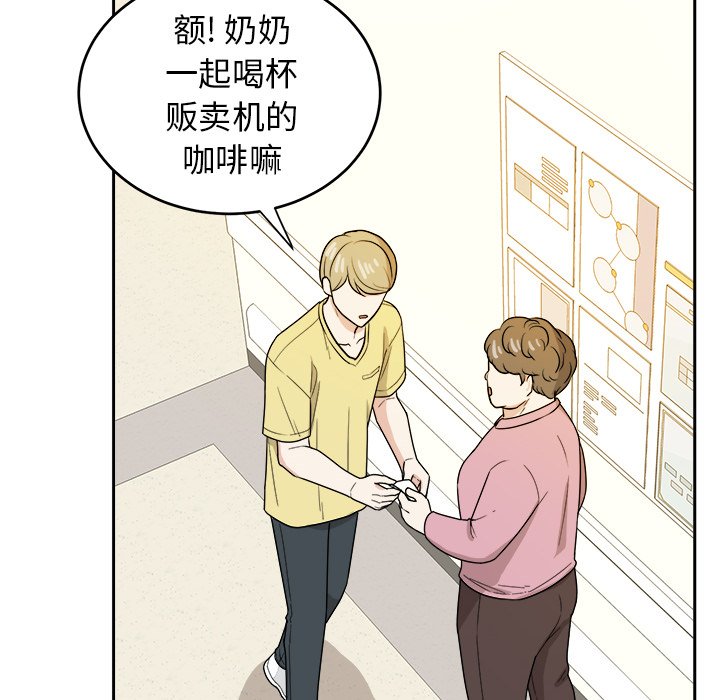 第29话 第 22 页