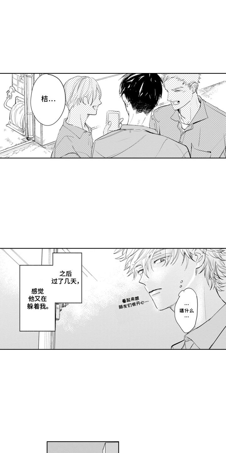 第5话 拉开距离 第 12 页