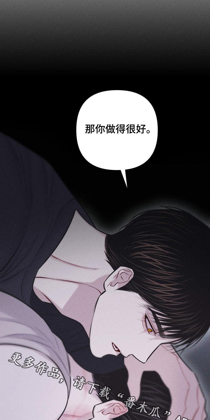 第60话 【第二季】哭哭啼啼 第 34 页