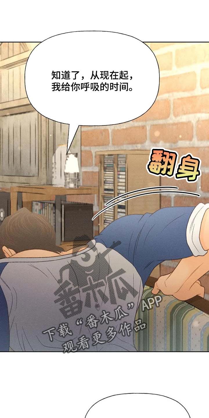 第42话 一百分 第 16 页