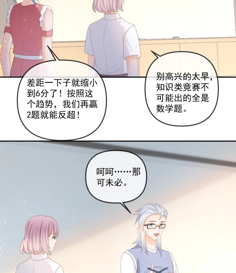 第170话 人肉计算器与百科全书 第 34 页
