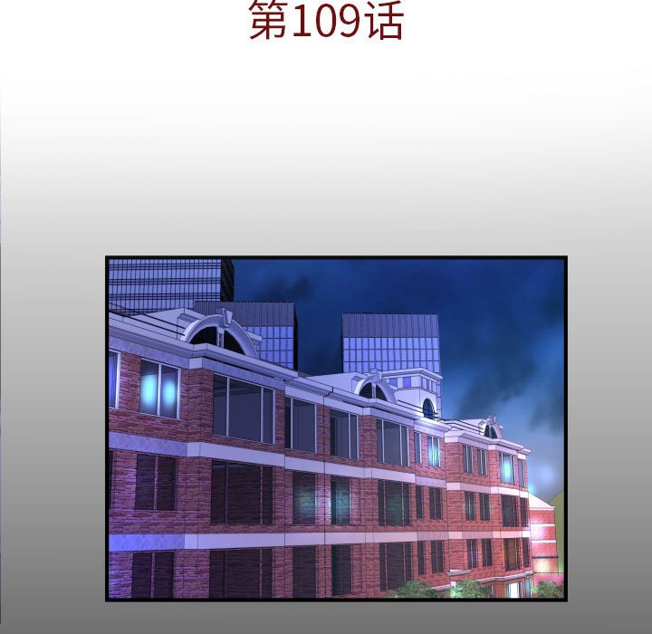 第109话 第 5 页